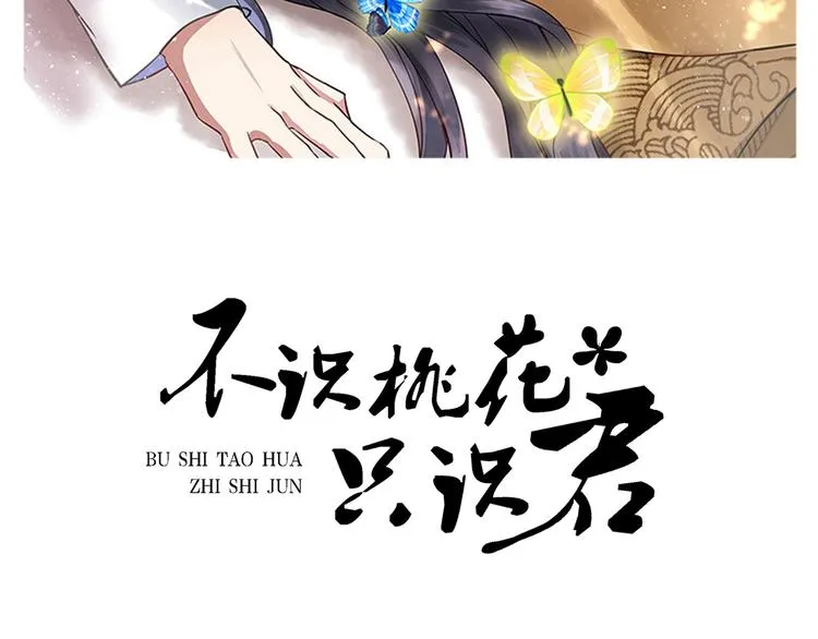 第205话 我好像离不开他了 第2页
