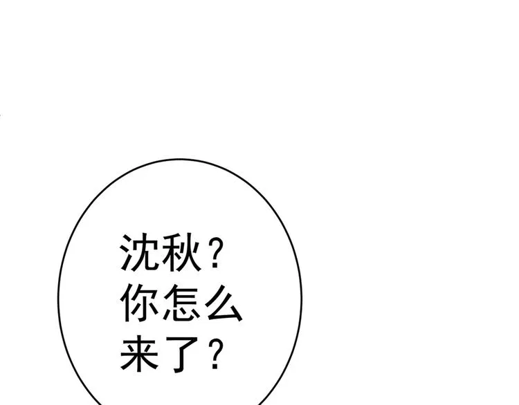 第205话 我好像离不开他了 第4页
