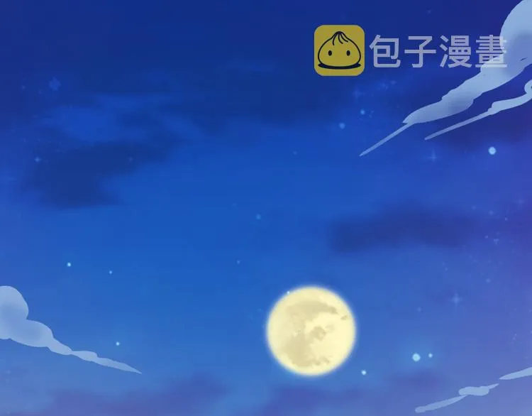 第205话 我好像离不开他了 第17页
