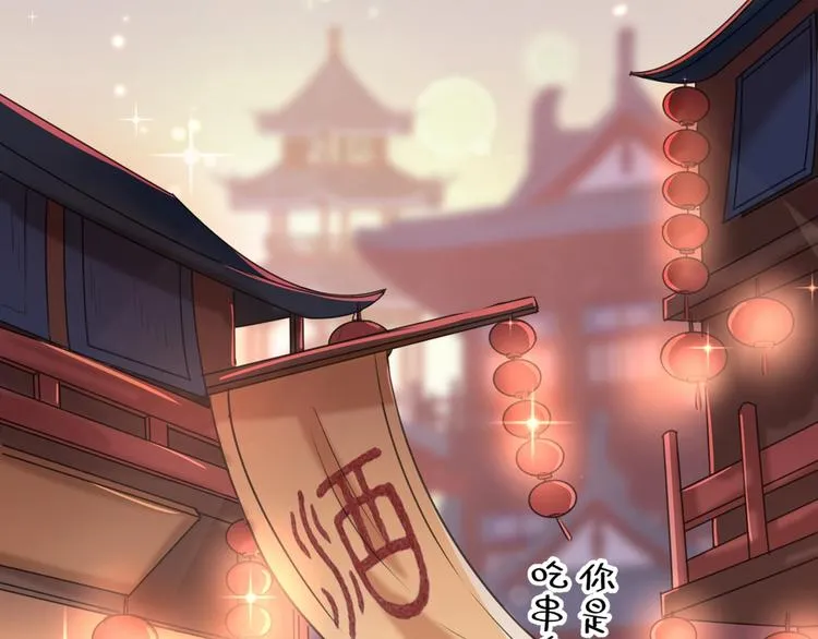 第205话 我好像离不开他了 第19页