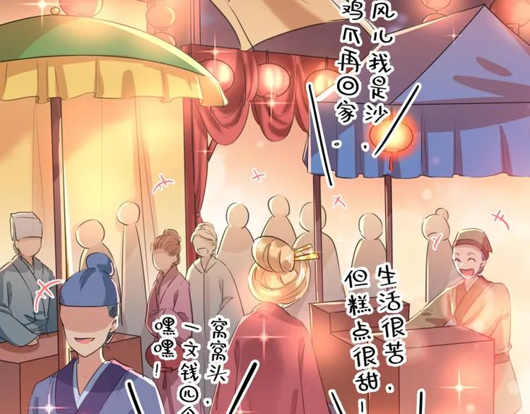 第205话 我好像离不开他了 第20页