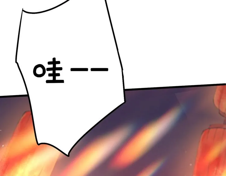 第205话 我好像离不开他了 第22页