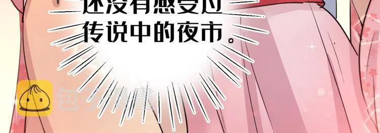 第205话 我好像离不开他了 第25页