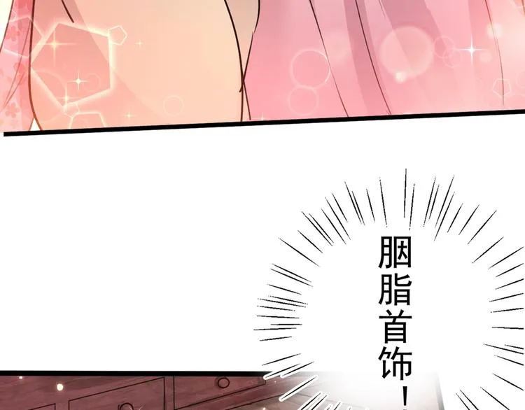 第205话 我好像离不开他了 第26页