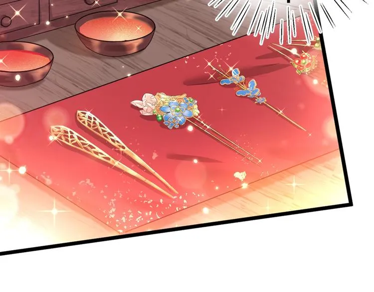 第205话 我好像离不开他了 第27页