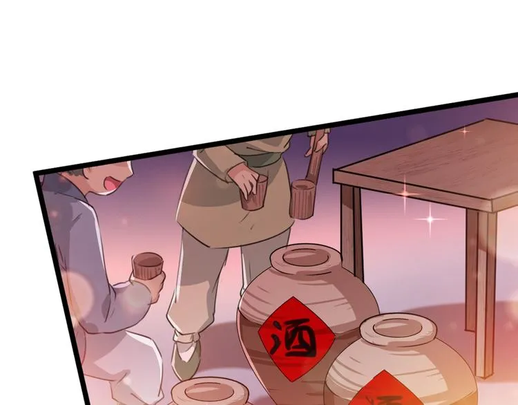 第205话 我好像离不开他了 第29页