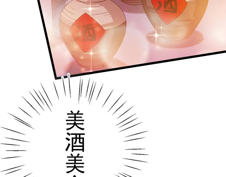 第205话 我好像离不开他了 第30页