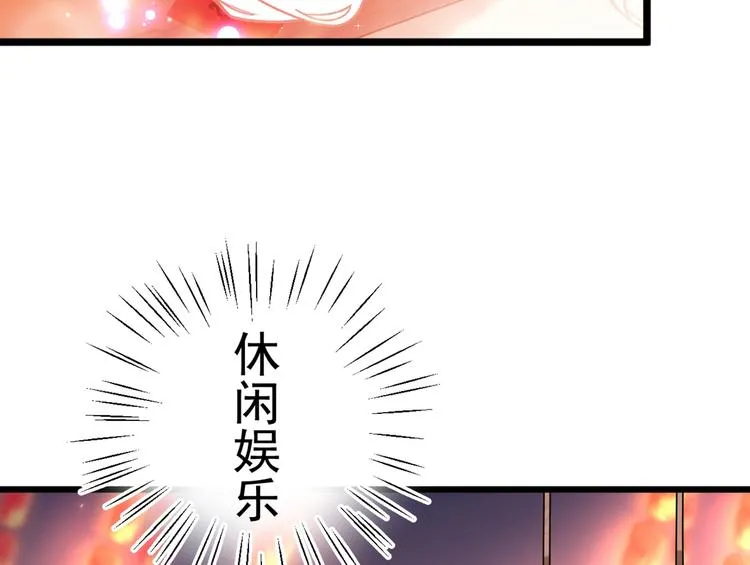 第205话 我好像离不开他了 第33页