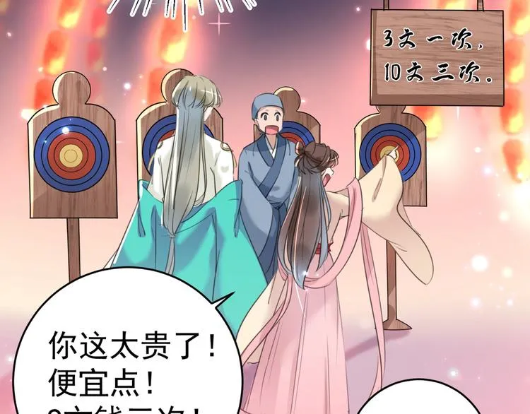第205话 我好像离不开他了 第34页