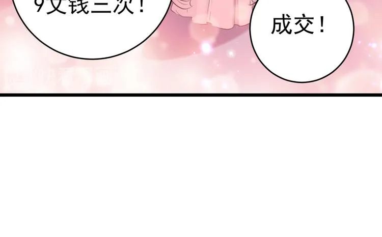 第205话 我好像离不开他了 第35页