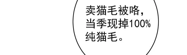 第205话 我好像离不开他了 第38页