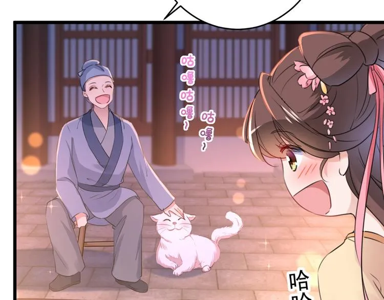 第205话 我好像离不开他了 第39页