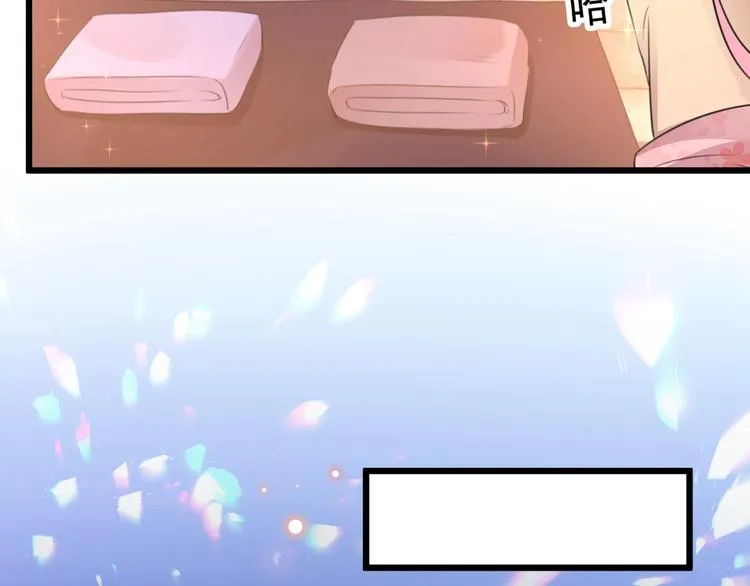 第205话 我好像离不开他了 第40页