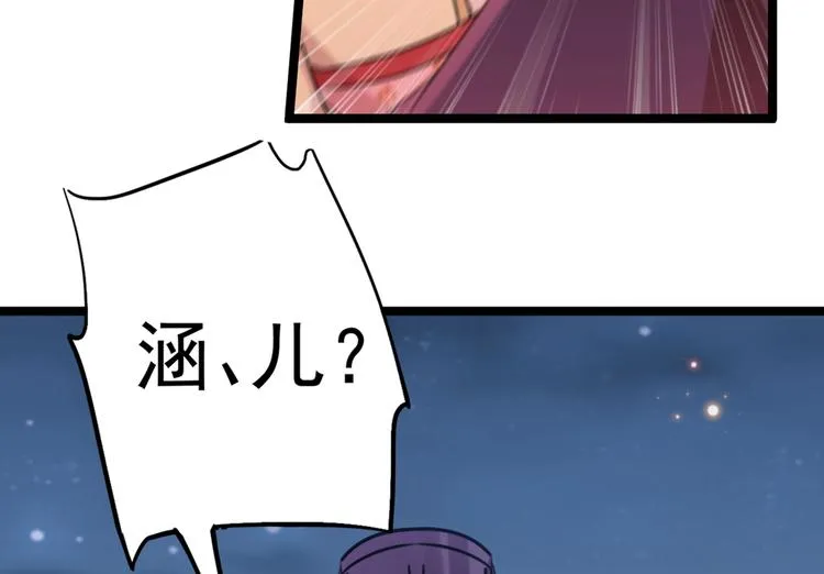 第205话 我好像离不开他了 第46页