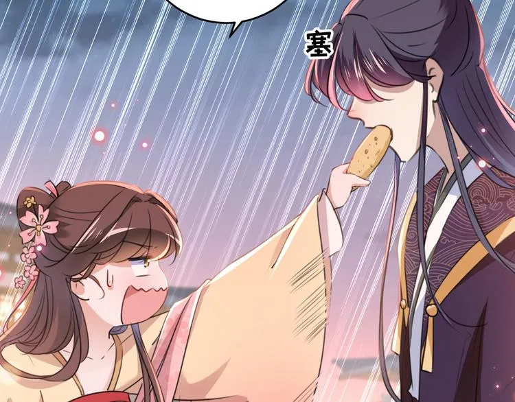 第205话 我好像离不开他了 第52页