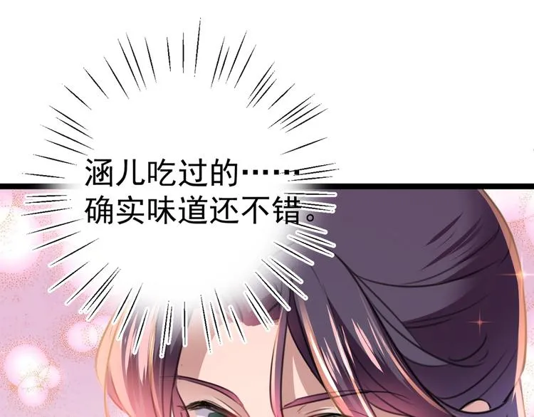 第205话 我好像离不开他了 第54页