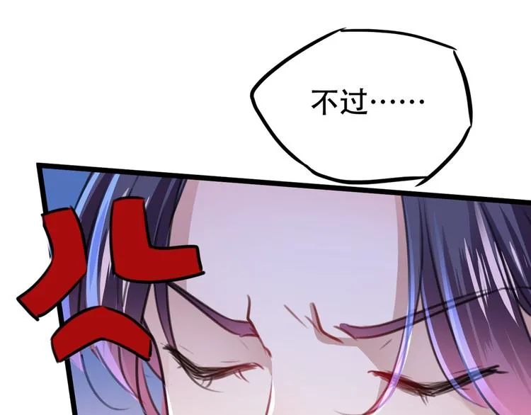 第205话 我好像离不开他了 第56页