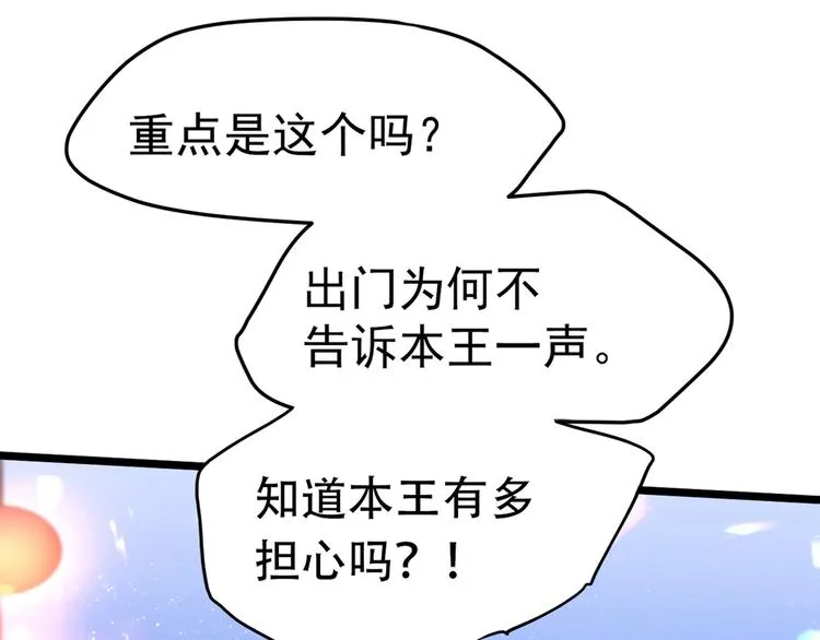 第205话 我好像离不开他了 第58页