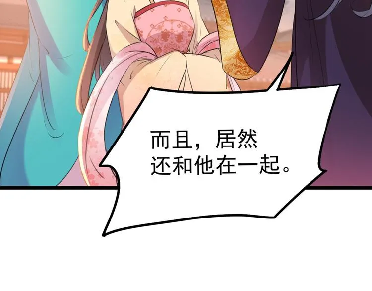 第205话 我好像离不开他了 第60页