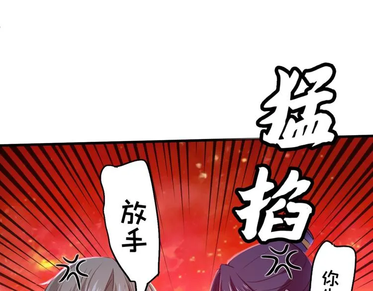 第205话 我好像离不开他了 第71页