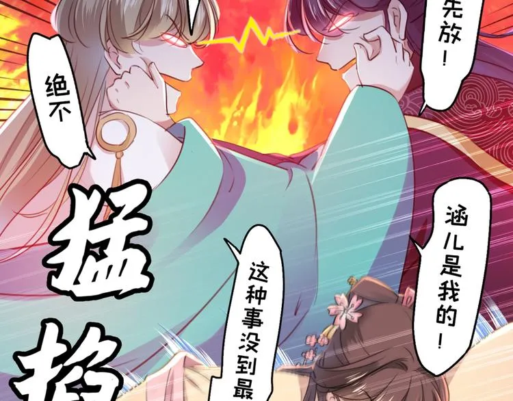 第205话 我好像离不开他了 第72页