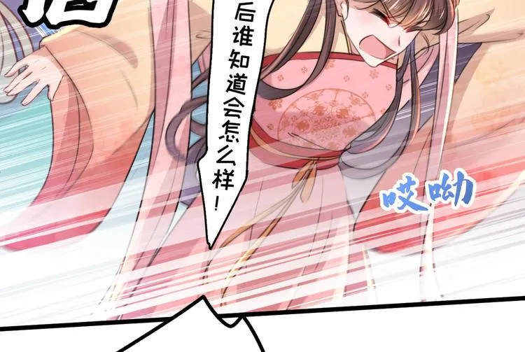 第205话 我好像离不开他了 第73页