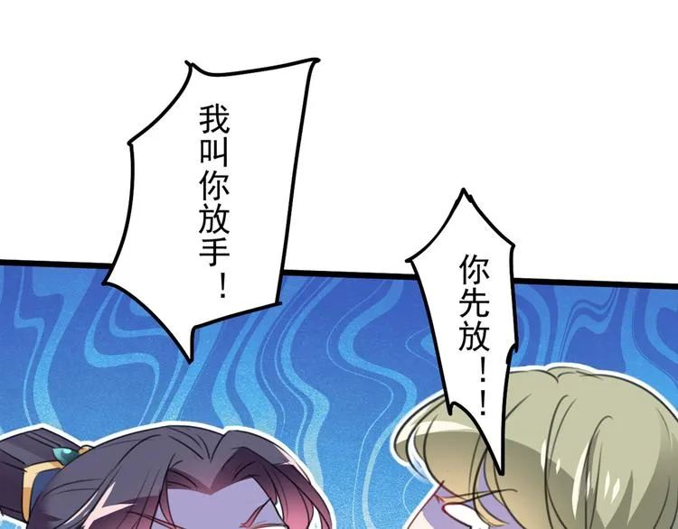 第205话 我好像离不开他了 第77页
