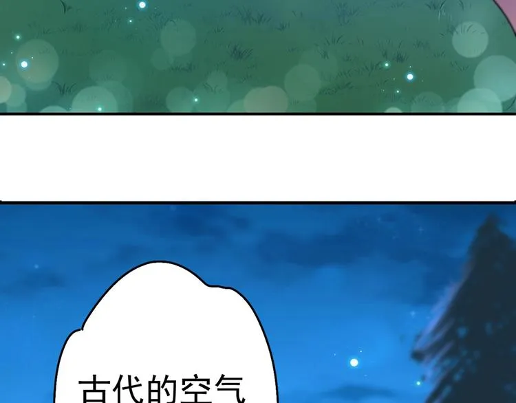 第205话 我好像离不开他了 第85页