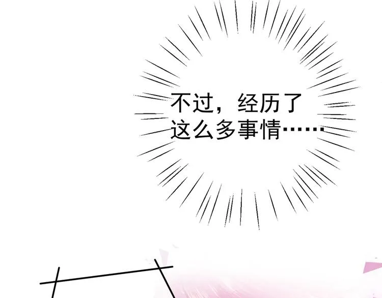 第205话 我好像离不开他了 第98页