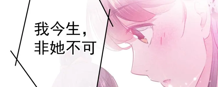 第205话 我好像离不开他了 第99页