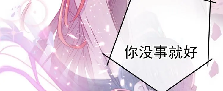 第205话 我好像离不开他了 第101页