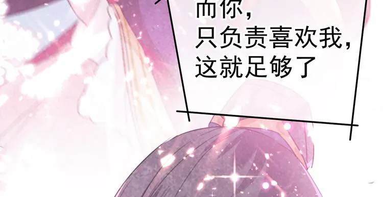 第205话 我好像离不开他了 第103页