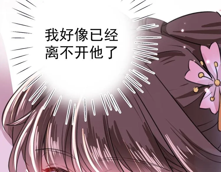 第205话 我好像离不开他了 第107页