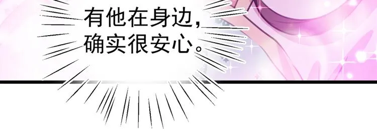 第205话 我好像离不开他了 第109页