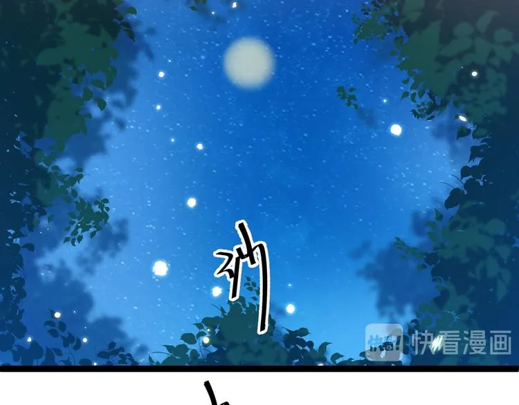 第205话 我好像离不开他了 第111页