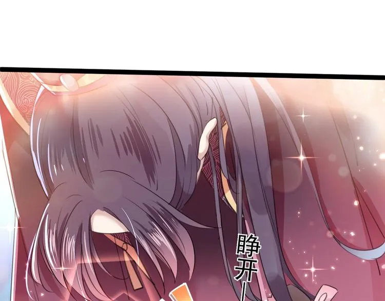 第205话 我好像离不开他了 第113页