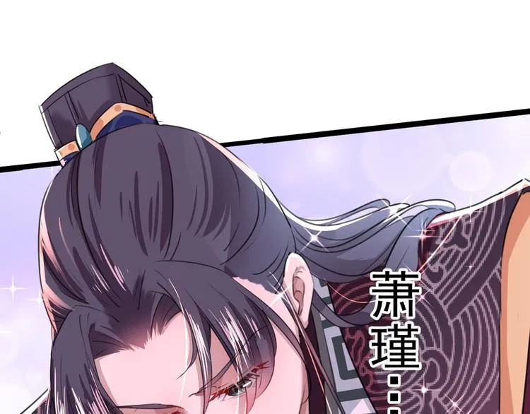 第205话 我好像离不开他了 第119页