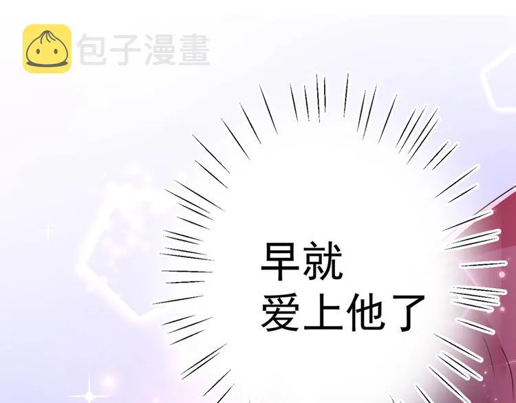 第205话 我好像离不开他了 第123页