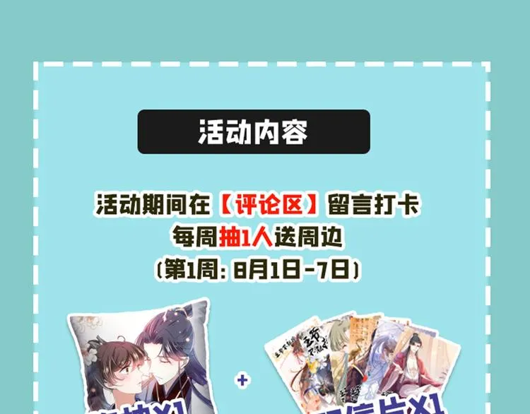 第205话 我好像离不开他了 第129页