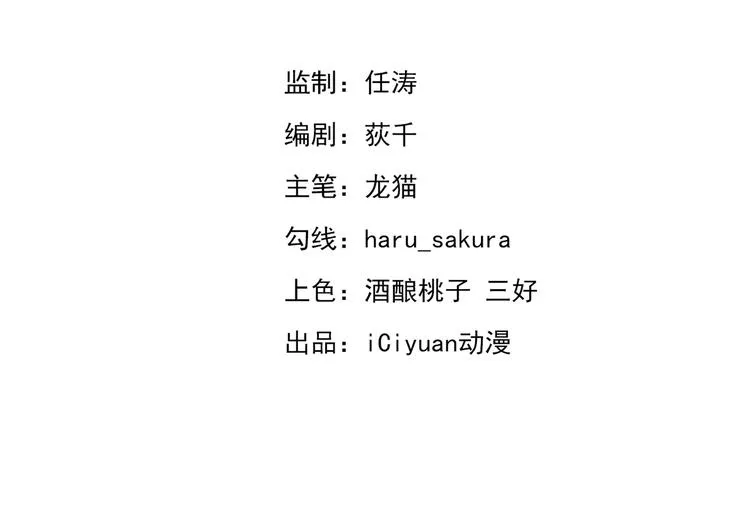 第206话 鸭子浮绿水 第3页