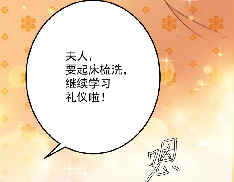 第206话 鸭子浮绿水 第12页