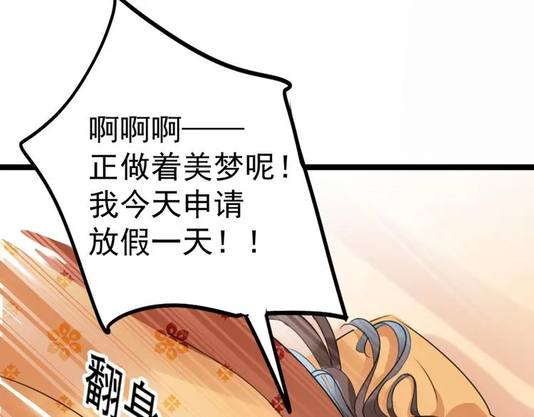 第206话 鸭子浮绿水 第14页