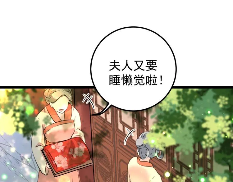 第206话 鸭子浮绿水 第17页