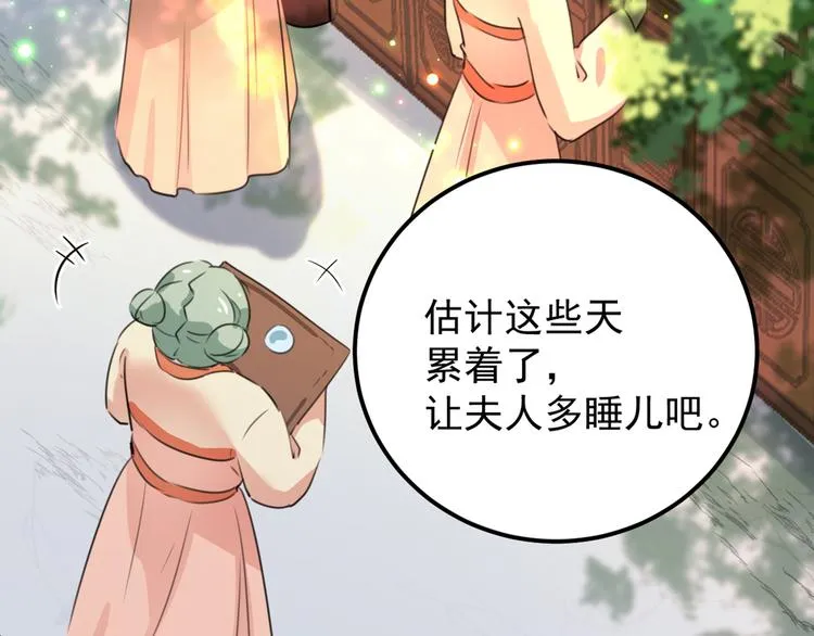 第206话 鸭子浮绿水 第18页