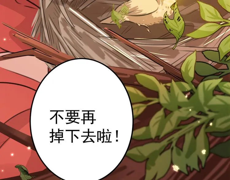 第206话 鸭子浮绿水 第24页