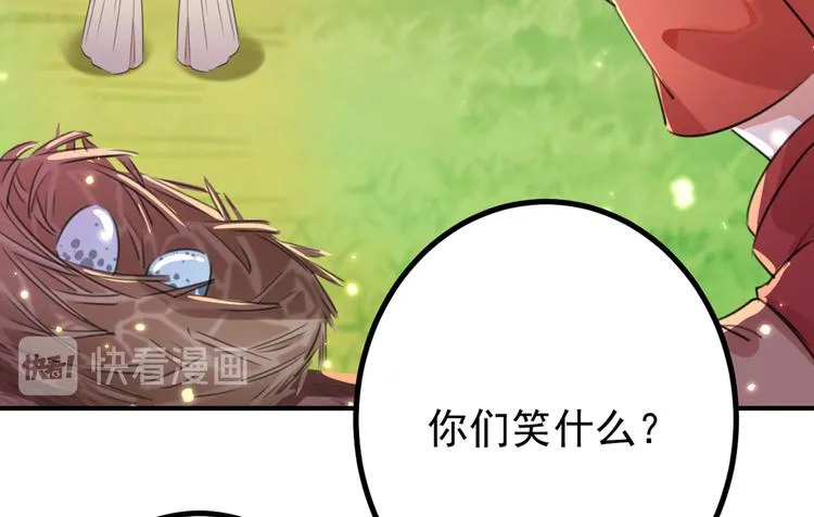 第206话 鸭子浮绿水 第27页