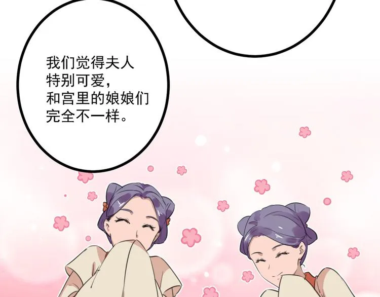 第206话 鸭子浮绿水 第28页