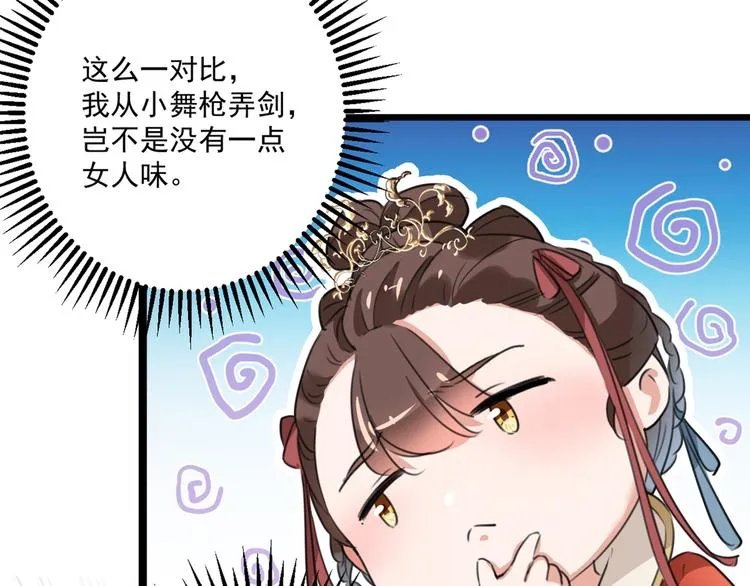 第206话 鸭子浮绿水 第30页