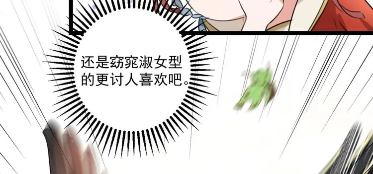 第206话 鸭子浮绿水 第31页