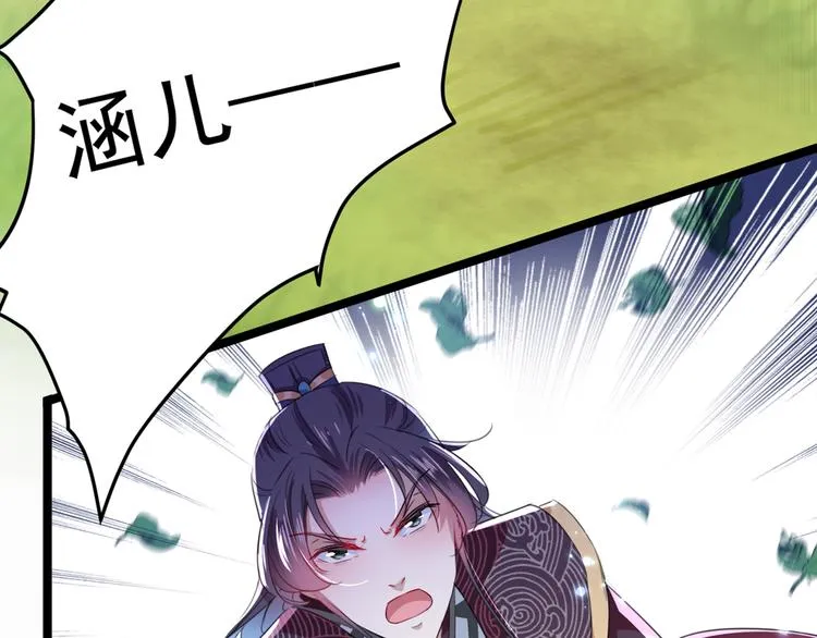 第206话 鸭子浮绿水 第39页